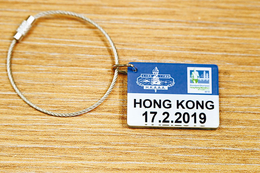 主办单位香港田径总会过往在制作跑手礼物花了不少心思，例如2019年的渣马曾推出跑手可个人订制的锁匙扣。