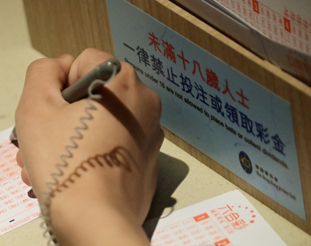 「身邊有無人中過六合彩頭獎二獎？」這問題， 相信是不少買六合彩博刀仔鋸大樹小市民打從心 底的提問。資料圖片
