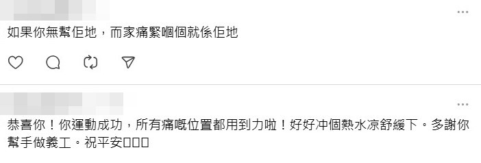 Threads截圖(資料來源:lawsiubing@Threads) Threads截圖(資料來源:lawsiubing@Threads)