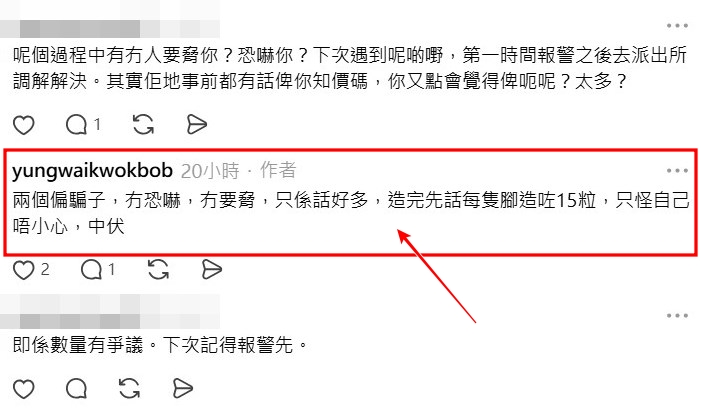 Threads截圖(資料來源:yungwaikwokbob@Threads) Threads截圖(資料來源:yungwaikwokbob@Threads)