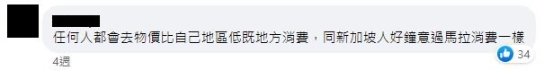 补习名师萧源提及港人北上深圳热潮 2大现象因由与10大后果，网民点睇12.