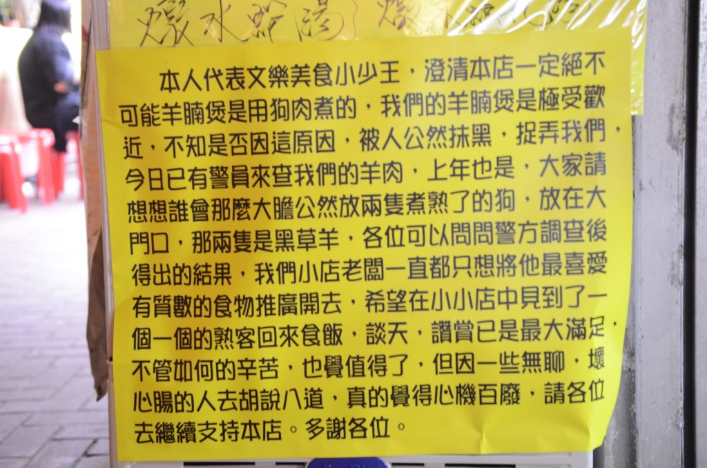 食店门外贴出告示。
