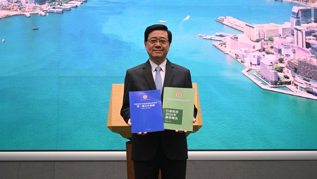 五年規劃封面首曝光！李家超：藍色代表開放進步 施政報告綠色象徵延續性 預告全文達10萬字、包含生育友善政策