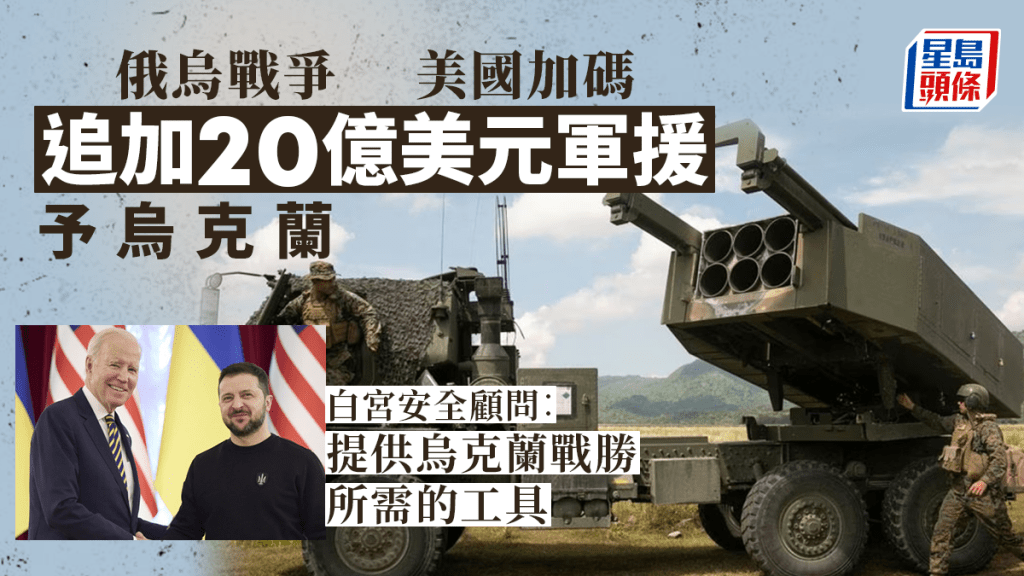 高機動性多管火箭系統。路透資料圖