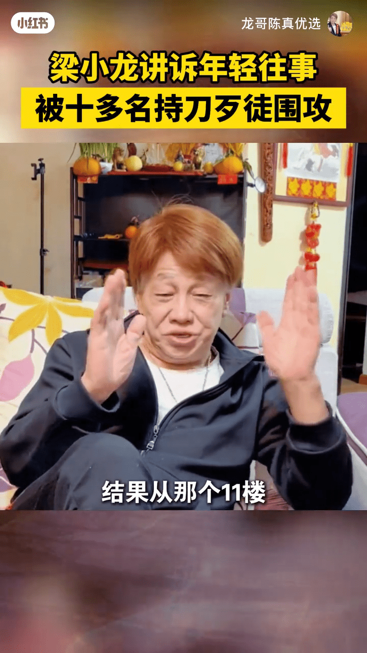 梁小龍指從11樓,沿樓梯打到地下。 梁小龍指從11樓,沿樓梯打到地下。