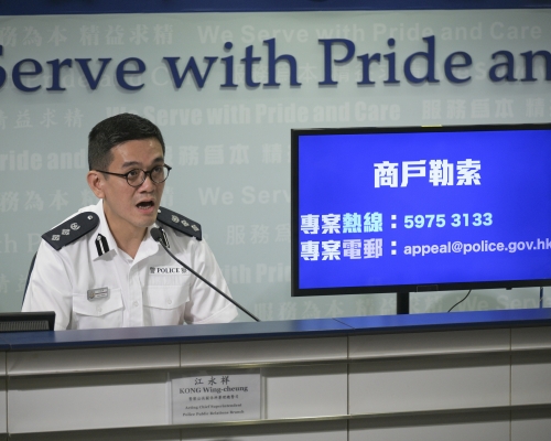 江永祥呼籲商戶或市民如果遭到勒索或恐嚇,致電警方熱線舉報。