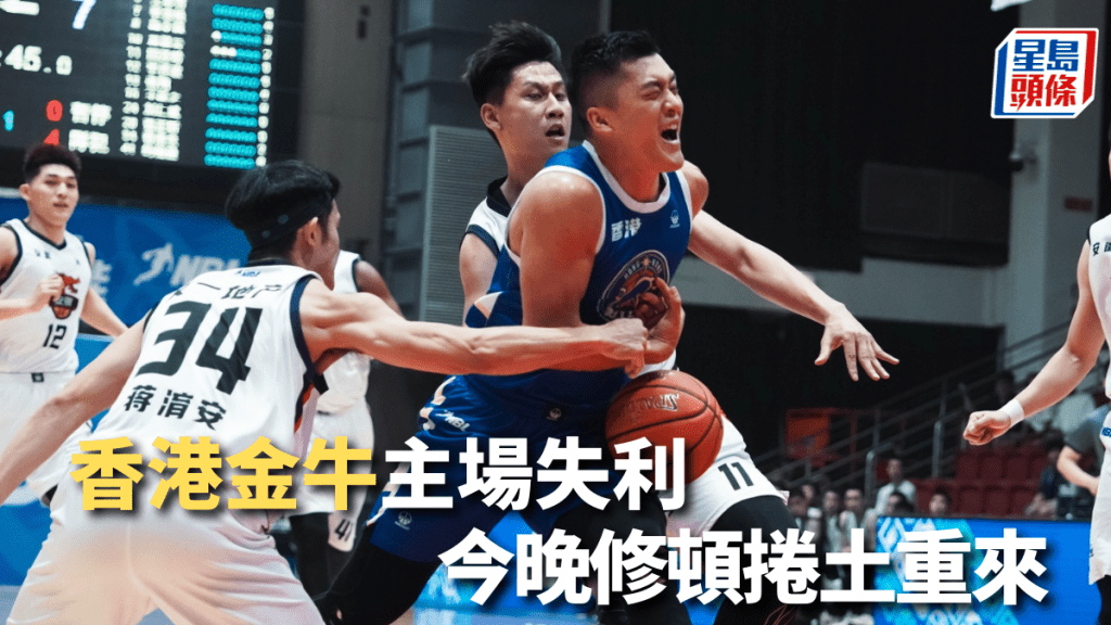 金牛今晚再次在修頓出擊。 公關圖片
