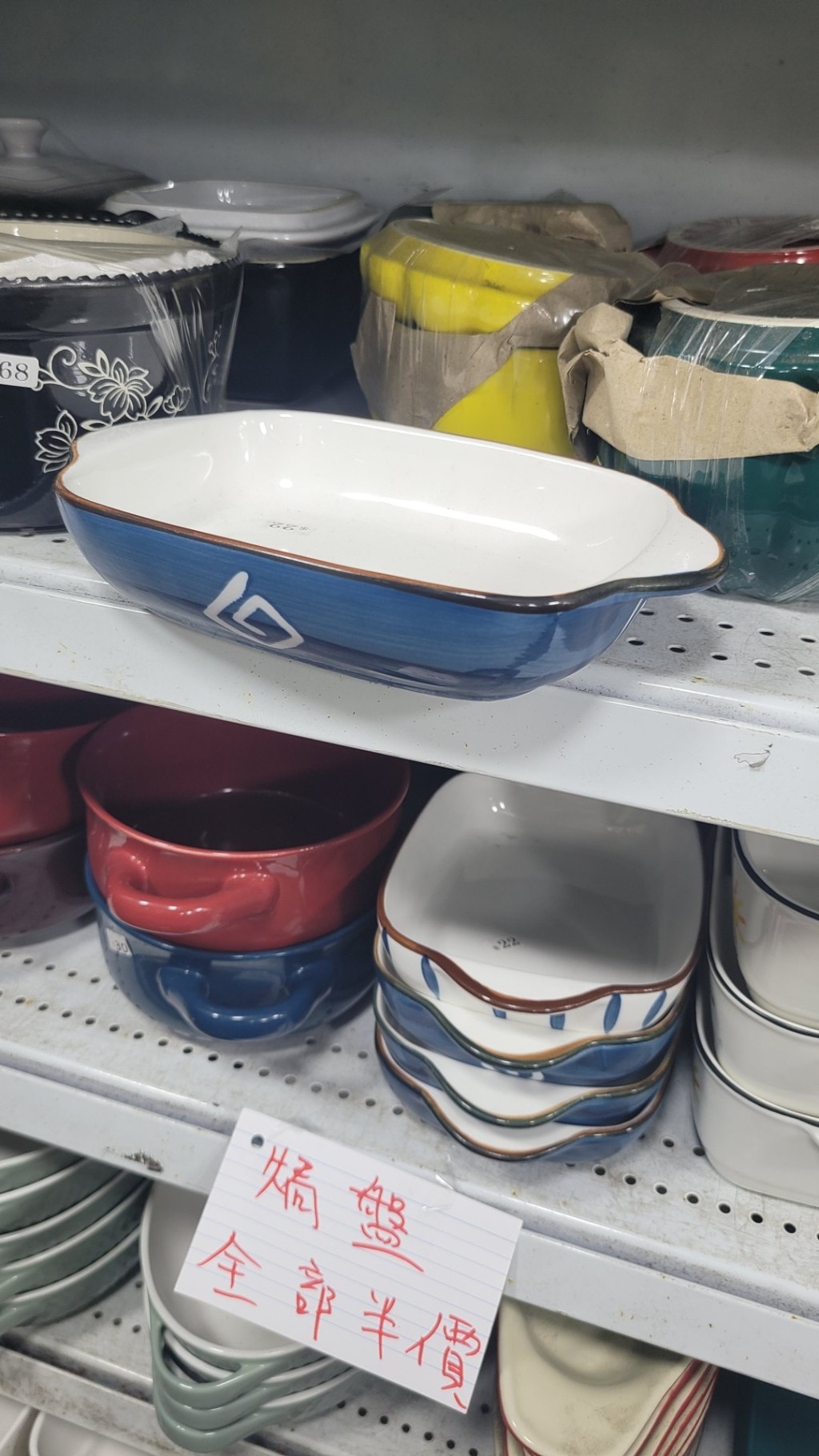 焗盤半價後只售$11。（圖片來源：Facebook@缸瓦佬—陶瓷碗碟專門店）