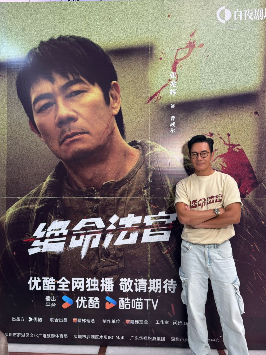 張兆輝警察角色，造型既落魄又無朝氣。