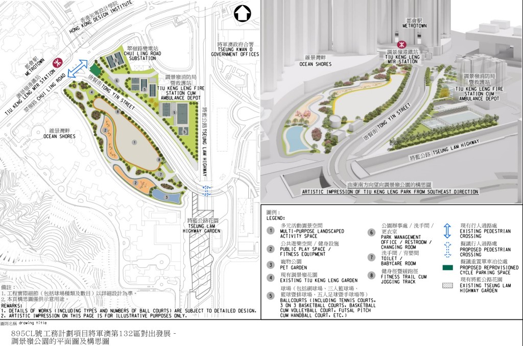 調景嶺公園最快於2030年落成。立法會文件 調景嶺公園最快於2030年落成。立法會文件
