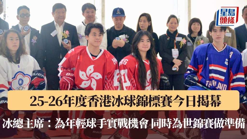 冰总主席：办赛同时为世锦赛热身