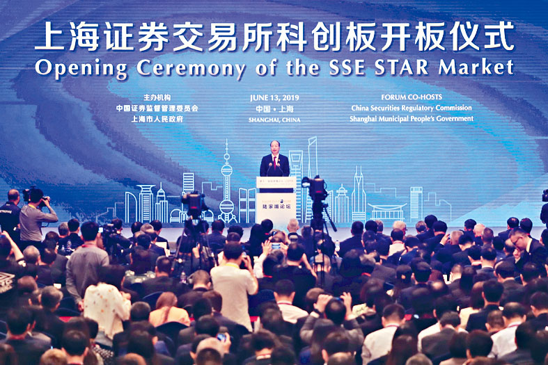圖為上周中國證券監督管理委員會主席易會滿主持科創板開板儀式。