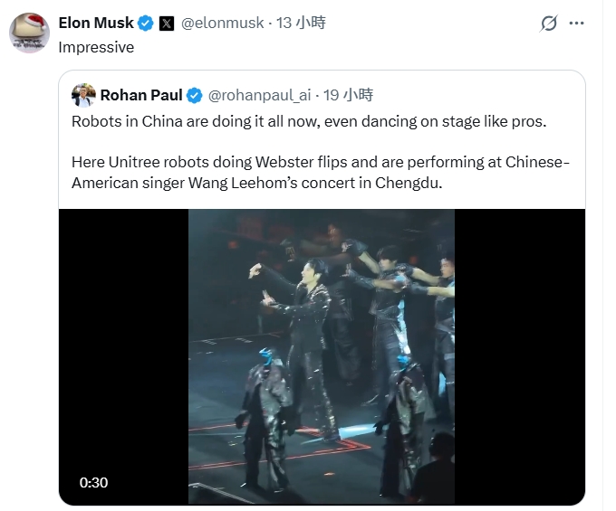 马斯克转发宇树机器人王力宏演唱会伴舞,留言“Impressive”。 马斯克转发宇树机器人王力宏演唱会伴舞,留言“Impressive”。