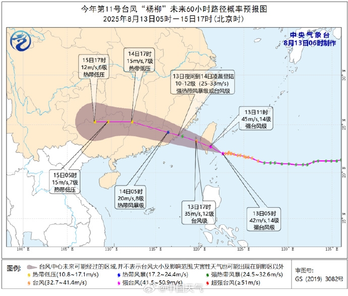 內地中央氣象台預測颱風楊柳路徑。 內地中央氣象台預測颱風楊柳路徑。