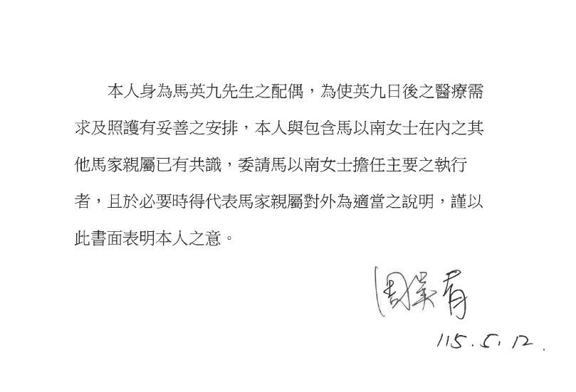 周美青之聲明。樊啓明(老兵)@Facebook 周美青之聲明。樊啓明(老兵)@Facebook