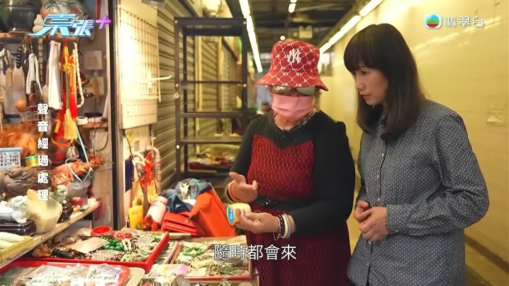 主持林映輝向阿麗了解，得知阿珍隨時會像「計時炸彈」般出現。