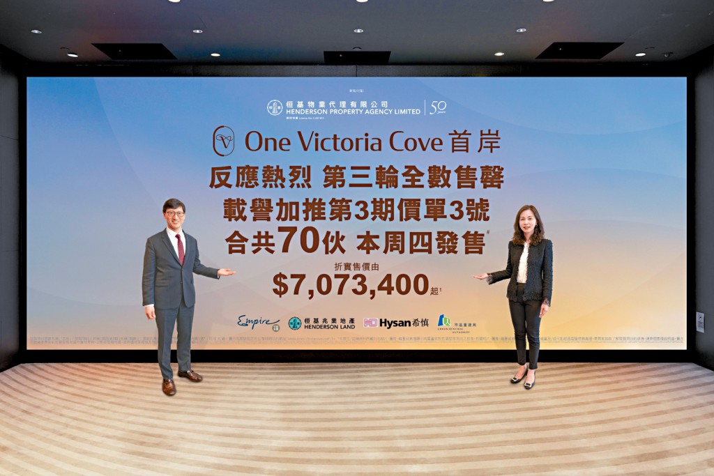 恒基韓家輝（左）表示，昨日首輪銷售沽清30伙，對銷情非常滿意。旁為李菲茹。