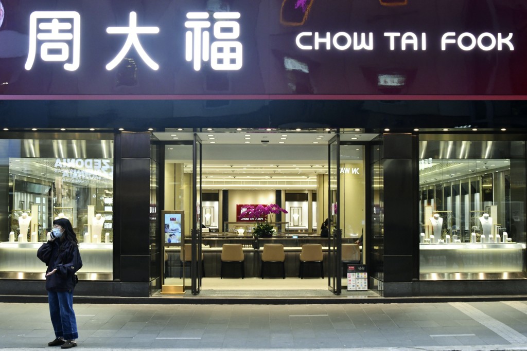 悶市中仍有股份表現亮麗，其中一隻是剛公佈業績的中港零售股周大福（1929）。資料圖片