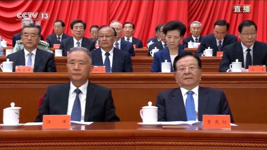 前全國政協主席汪洋丶前國家副主席曾慶紅。