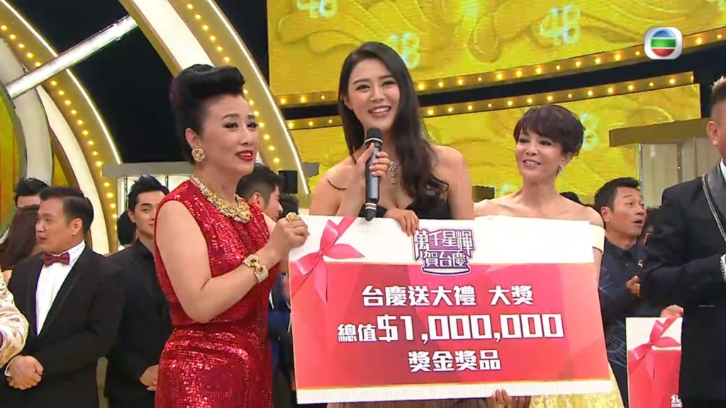 于淼2015年台慶得到獎金獎品總值$1,000,000。  ​