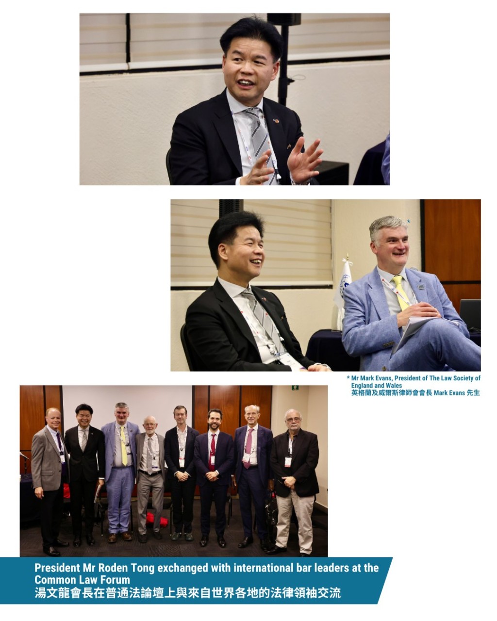 湯文龍在普通法論壇上,與來自世界各地的法律領袖交流。香港律師會fb圖片 湯文龍在普通法論壇上,與來自世界各地的法律領袖交流。香港律師會fb圖片