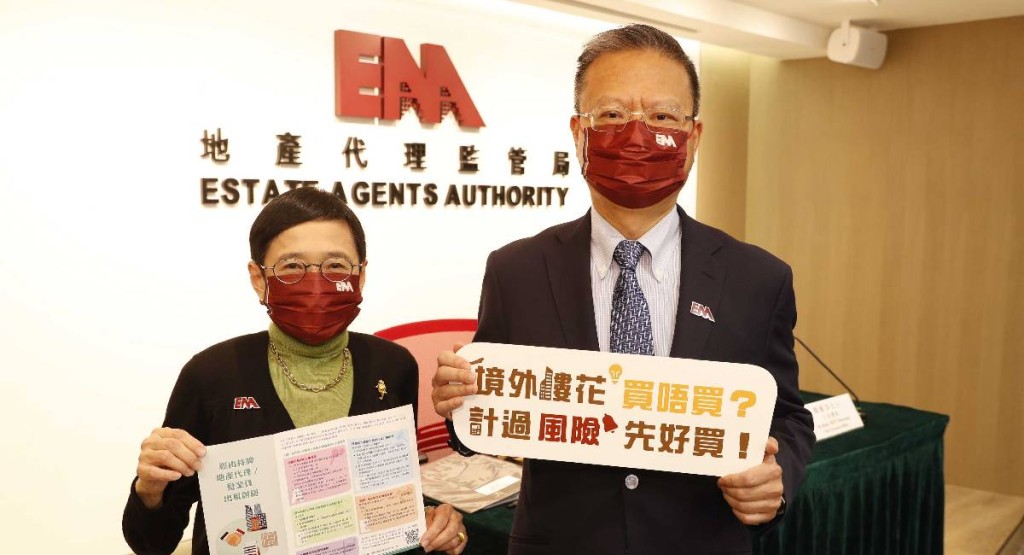 地監局發出銷售香港境外樓花執業指引。