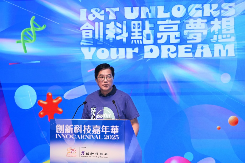 署理財政司司長黃偉綸在「創新科技嘉年華2025」開幕儀式致辭。 署理財政司司長黃偉綸在「創新科技嘉年華2025」開幕儀式致辭。