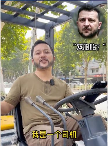 武漢叉車司機劉先生和澤連斯基有幾分相似。