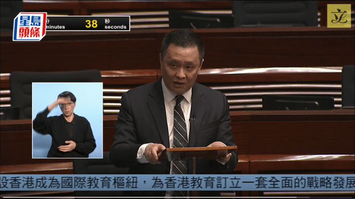 鄧飛於立法會提出議員議案,動議為香港教育訂立一套全面的戰略發展藍圖,將本港建設國際教育樞紐。(立法會直播截圖)