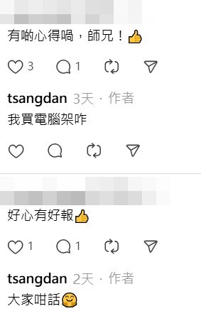 Threads截圖（資料來源：tsangdan＠Threads）