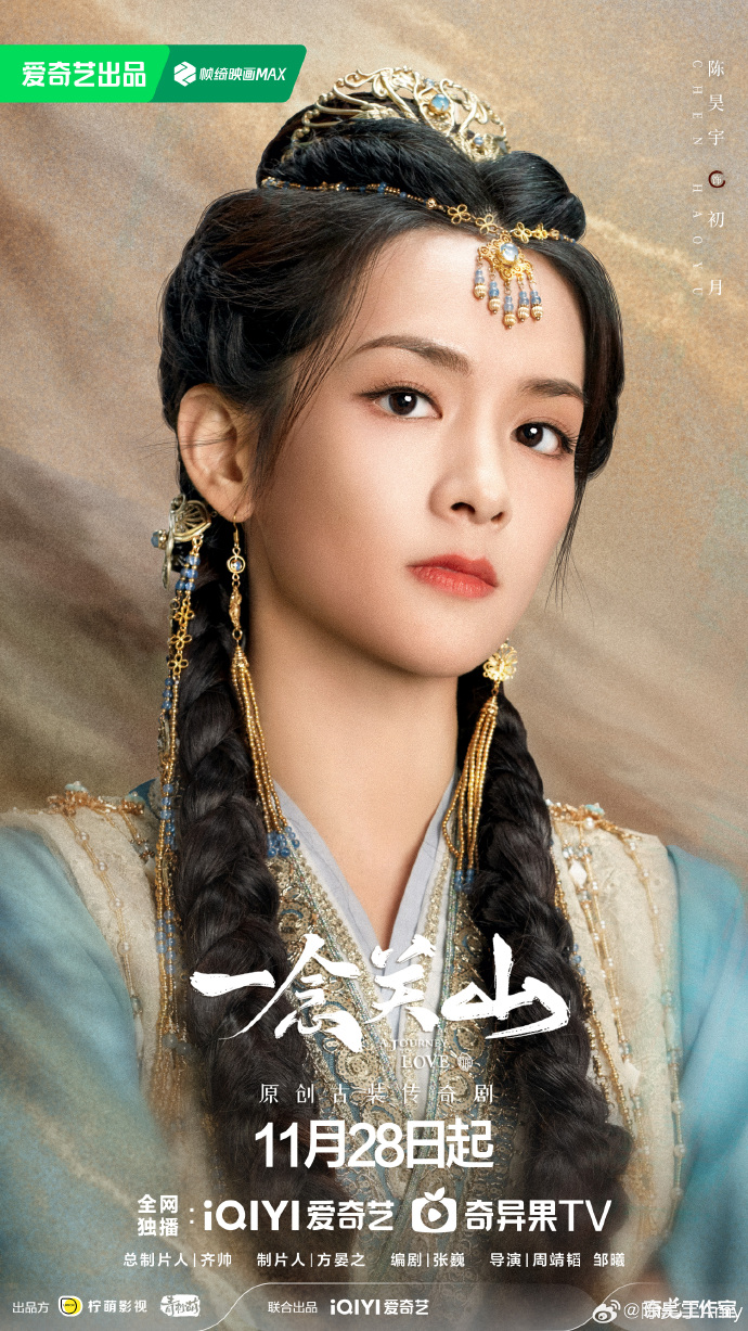 陳昊宇飾演馳騁沙場的女將軍。