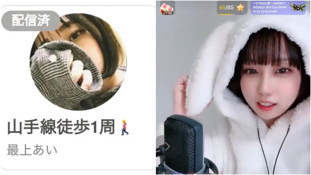 日本直播主「最上愛」（原名佐藤愛里）與粉絲陷入金錢糾紛遭刺殺。 網上圖片