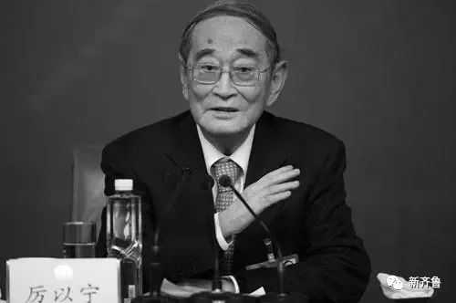 厲以寧上月因病在京逝世享年92歲。