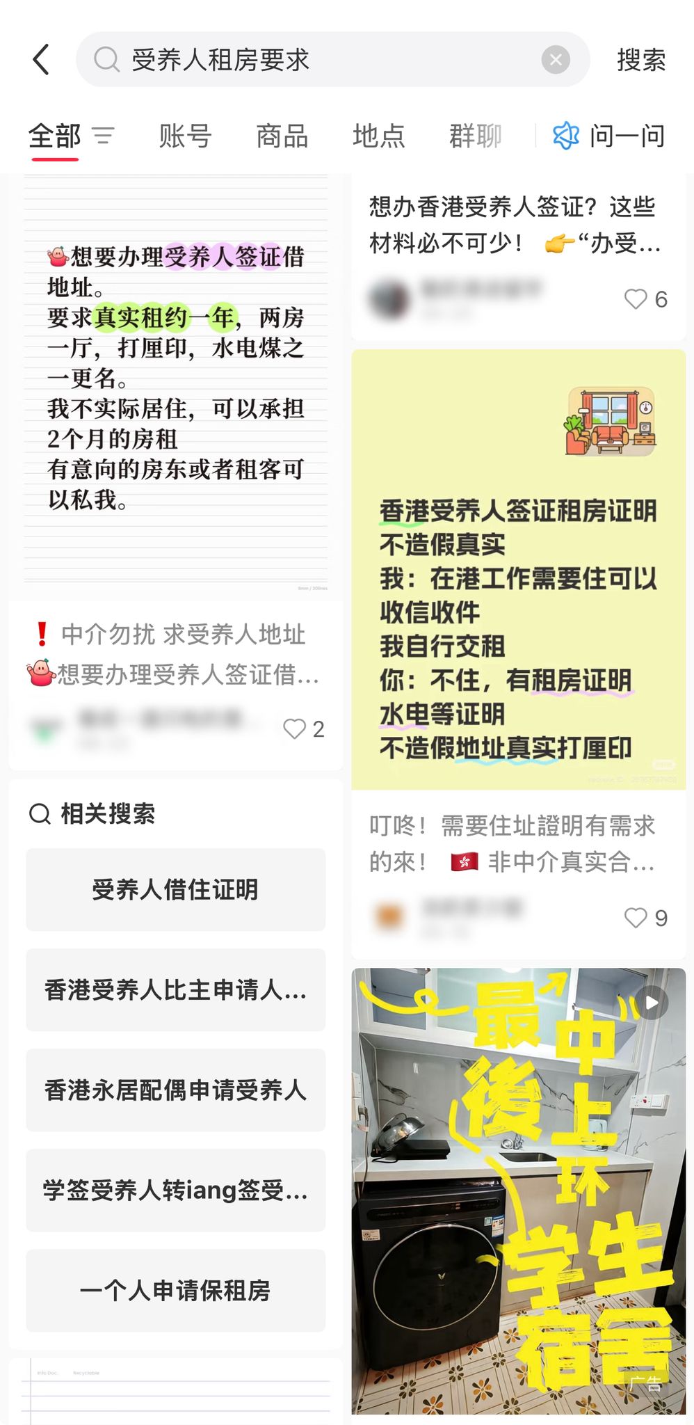 發帖人希望借此取得受養人簽證。 發帖人希望借此取得受養人簽證。