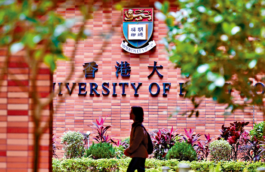 港大重申對任何形式的性別歧視、騷擾或不當行為均持零容忍態度。