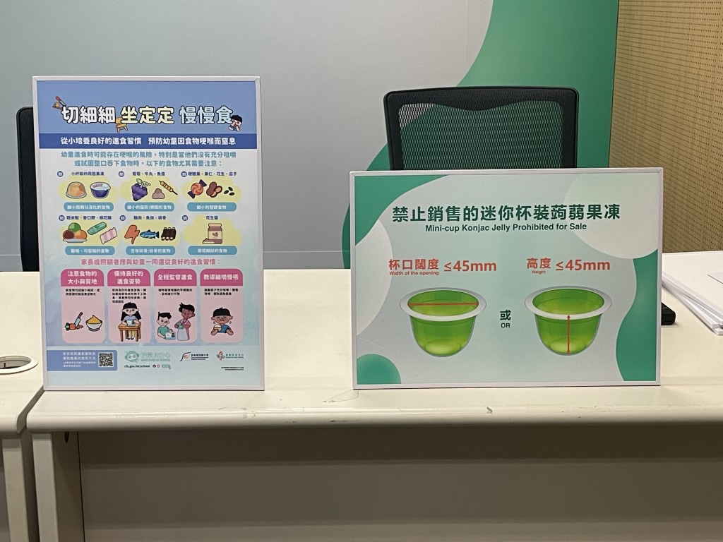 高度或闊度不超過45毫米的迷你杯裝蒟蒻果凍將禁止繼續在市場出售。蕭博禧攝 高度或闊度不超過45毫米的迷你杯裝蒟蒻果凍將禁止繼續在市場出售。蕭博禧攝