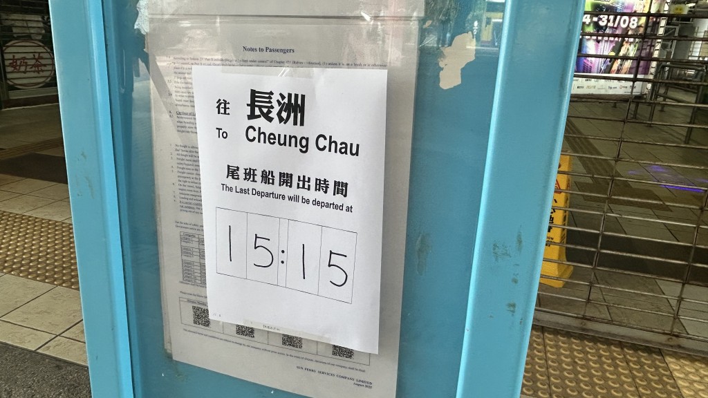 多名市民趕及尾班船返回長洲。