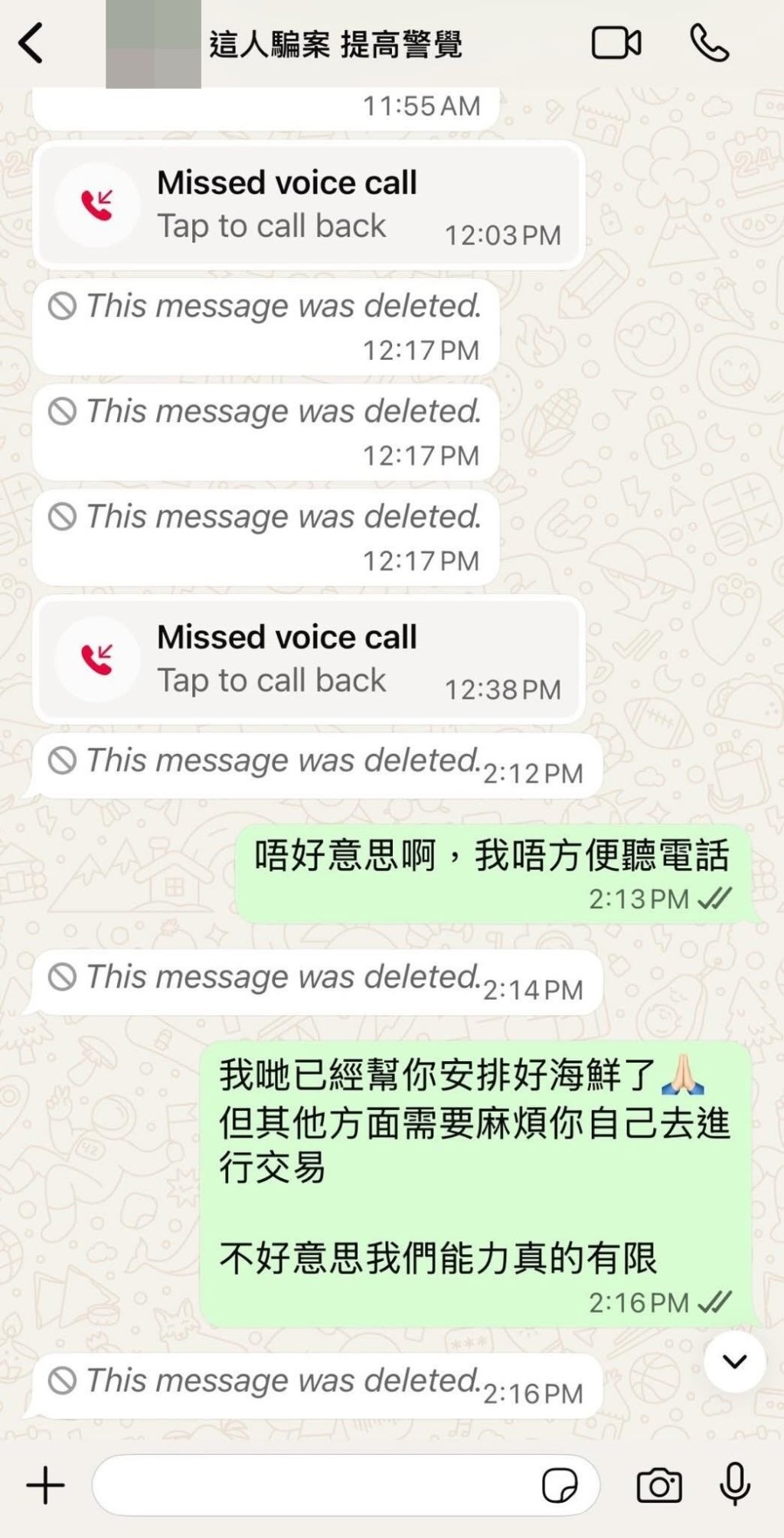 樓主上載的WhatsApp截圖(3)。Threads截圖 樓主上載的WhatsApp截圖(3)。Threads截圖