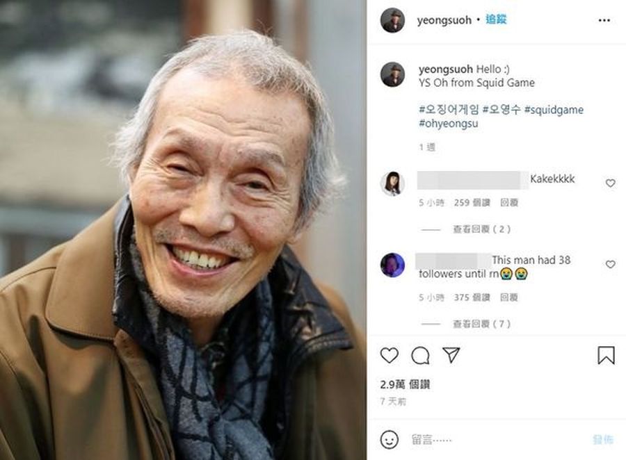 《魷魚》粉絲為老牌演員吳永洙開設IG。