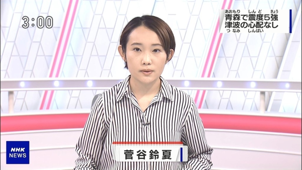 NHK新闻主播菅谷铃夏在直播中以强烈语气呼吁民众逃难。(资料图片) NHK新闻主播菅谷铃夏在直播中以强烈语气呼吁民众逃难。(资料图片)