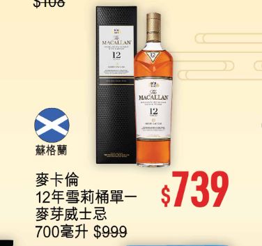 优品360「丰衣足食贺龙年」第1击，指定酒类优惠至1月25日。