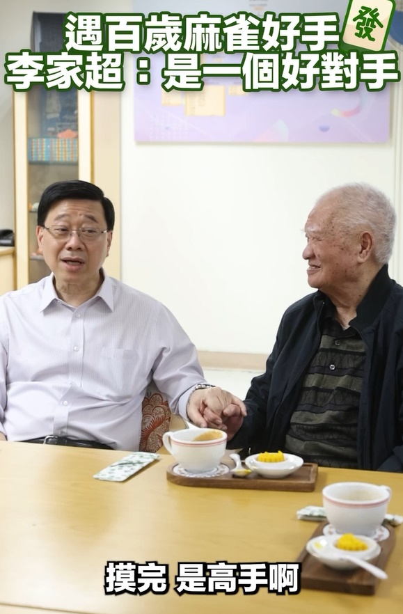 李家超聽到伯伯說打「摸晒」的規則,立即認出對方「是高手」。李家超IG片段 李家超聽到伯伯說打「摸晒」的規則,立即認出對方「是高手」。李家超IG片段