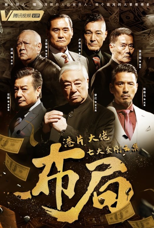 沈威康復後,曾復出拍網劇《布局》。