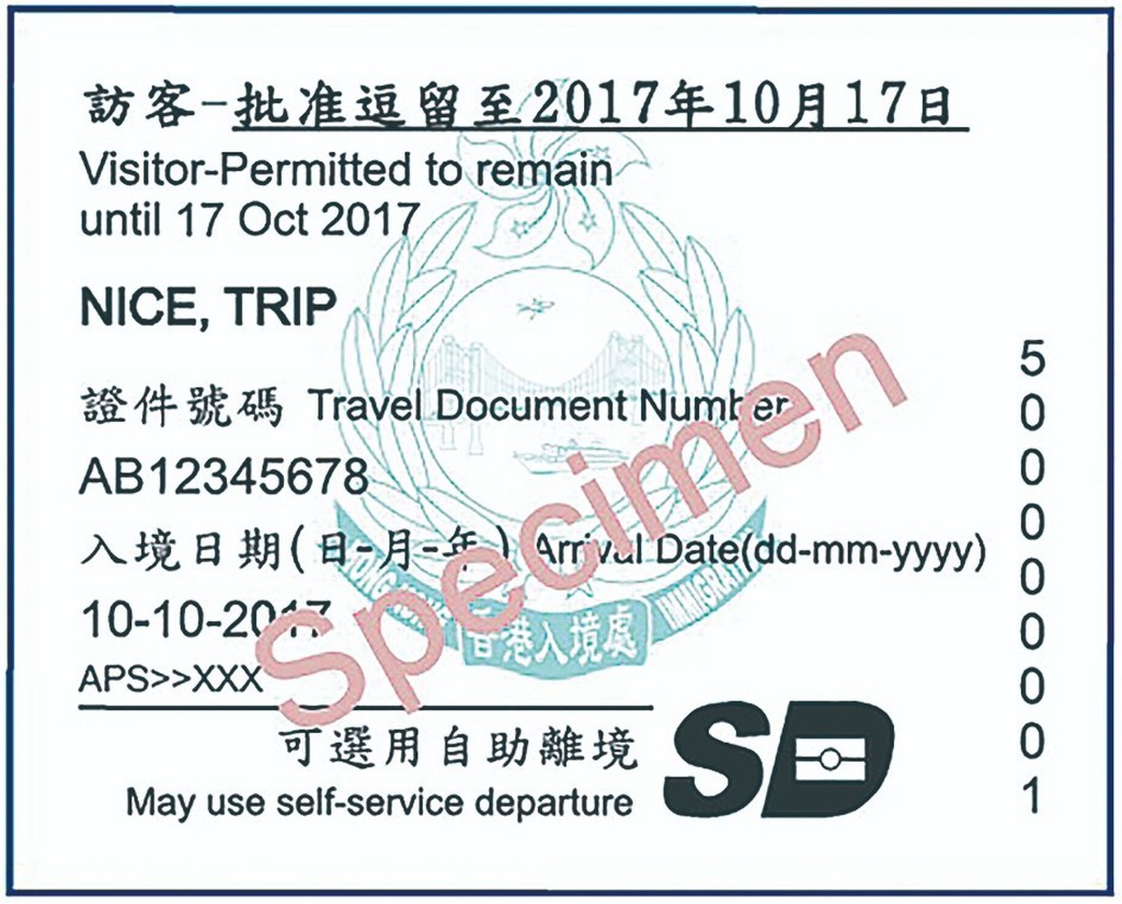 2013年起,入境處以入境標籤取代蓋章。 2013年起,入境處以入境標籤取代蓋章。