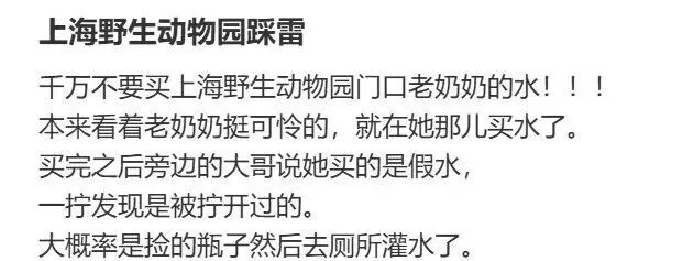 網民發文熱議。