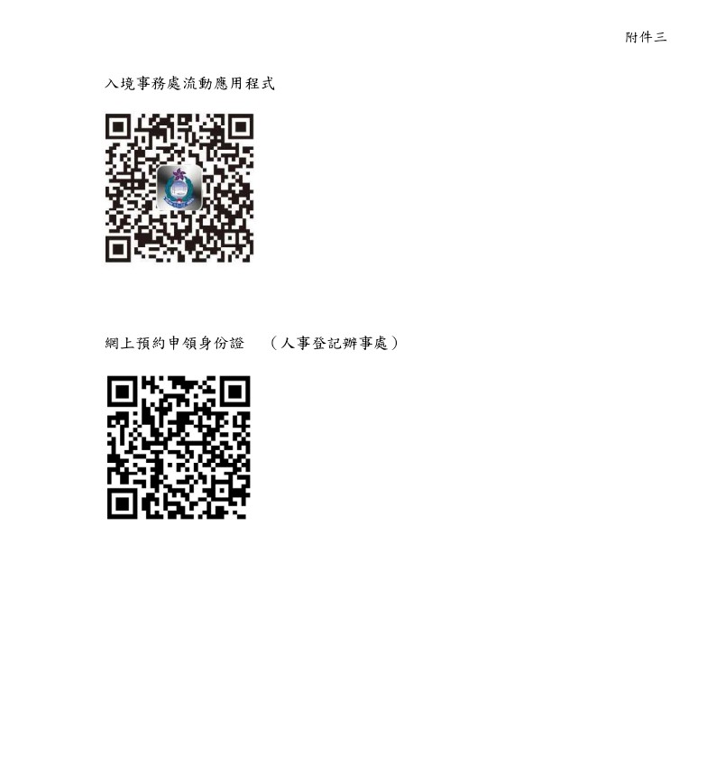 市民可經網上預約申領。政府新聞處圖片