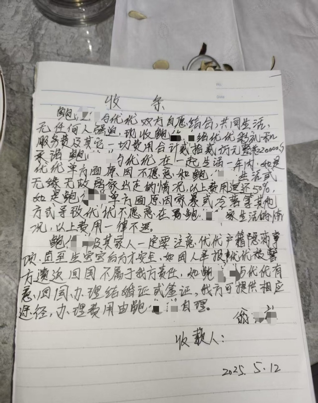 中介成員手寫的《收條》。微博@上官正義 中介成員手寫的《收條》。微博@上官正義