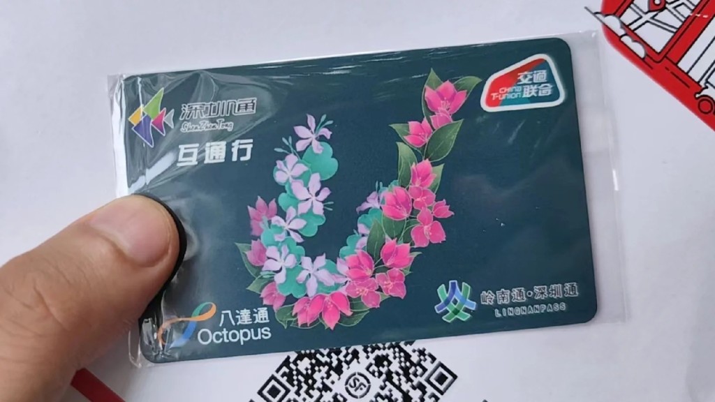 深圳互通行可以在港搭車之外還能消費。小紅書@ 滕飛 深圳互通行可以在港搭車之外還能消費。小紅書@ 滕飛