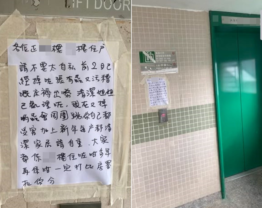 facebook截圖（資料來源：Anson Wong＠facebook公屋討論區）