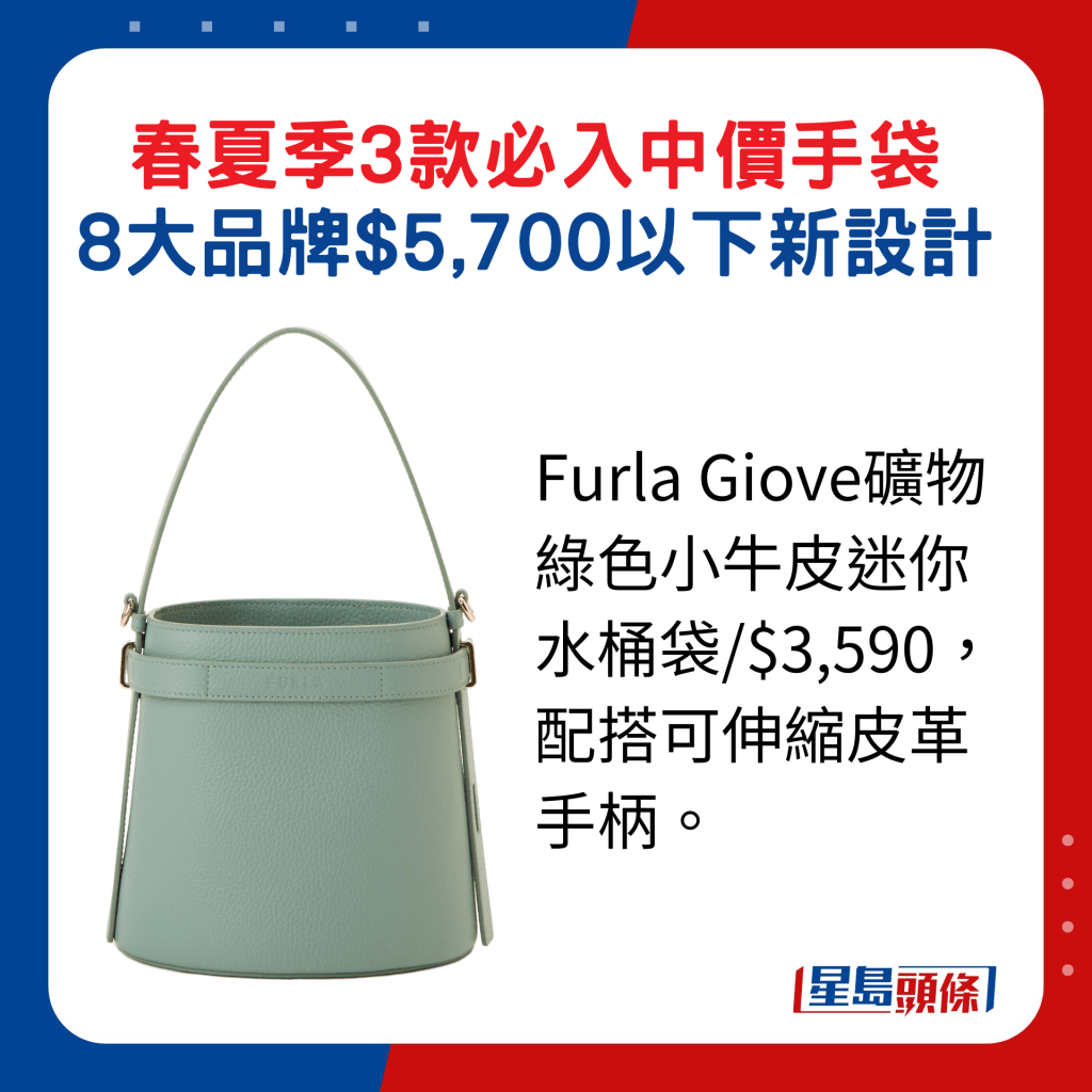 Furla Giove礦物綠色小牛皮迷你水桶袋/$3,590，配搭可伸縮皮革手柄。